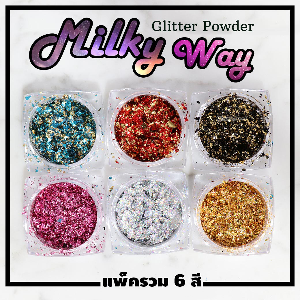ผงขัดบนสีเจล ชุดรวม6สี Milky Way glitter powder ผงเกร็ดทางช้างเผือก 6 กระปุก