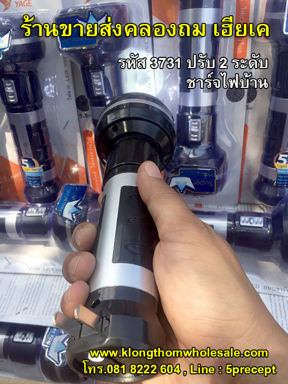 ไฟฉายของชำร่วยหลอดรุ่นใหม่YG3731