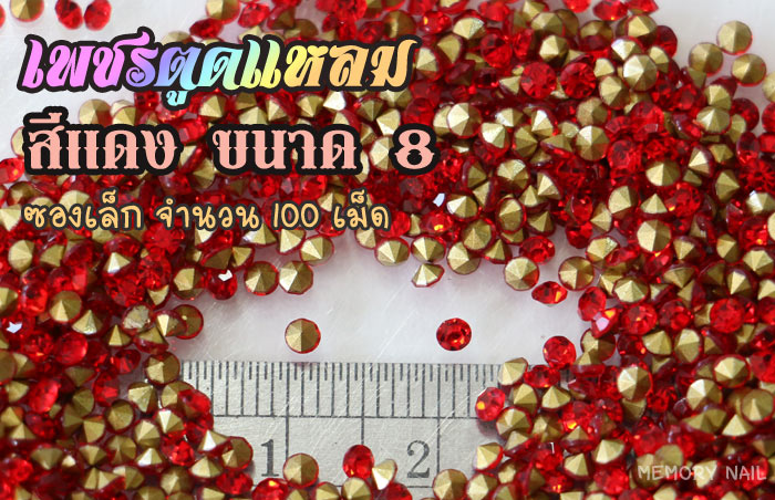 เพชรตูดแหลม,เพชรตูแหลม สีแดง,เพชร