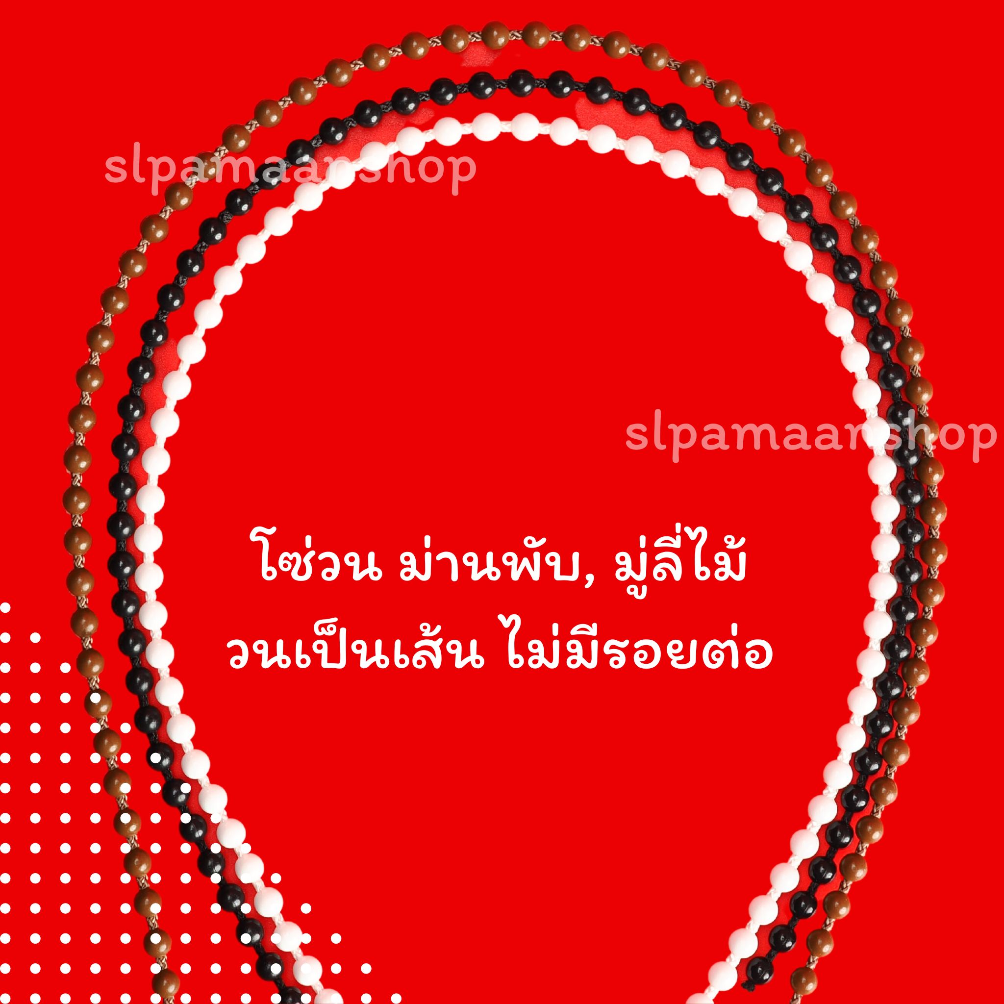 โซ่วนรางม่านพับ และมู่ลี่ไม้ สีดำ, สีน้ำตาล