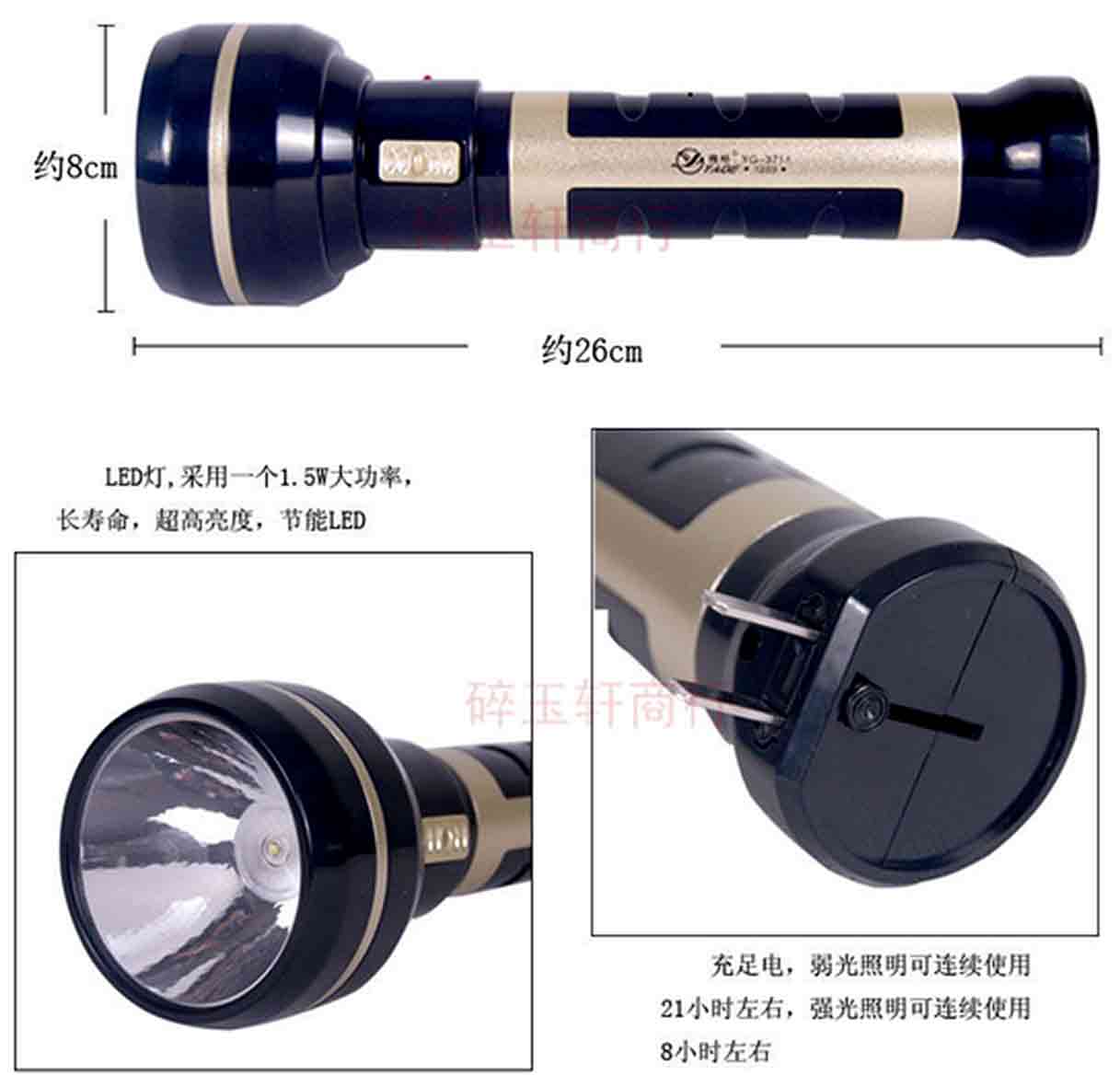 ไฟฉาย LED 1 ดวง YG3711