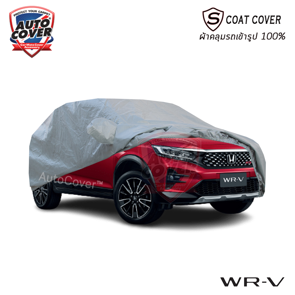 ผ้าคลุมรถเข้ารูป HONDA WRV ปี 2024-2028 ผ้าคลุมรถกันแดด กันฝน กันรอยขนแมว รุ่น S-Coat Cover