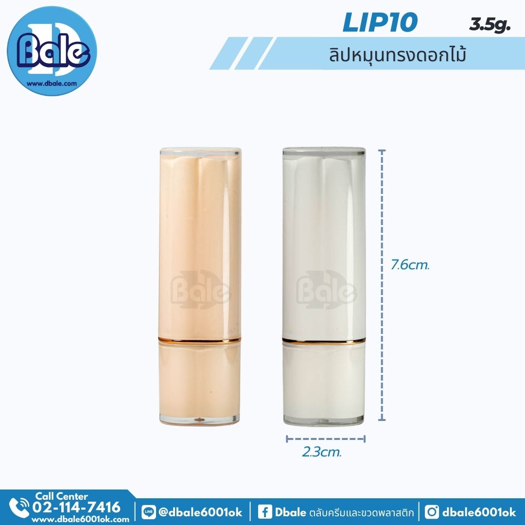 Lip10 3.5g ลิปสติกหมุน