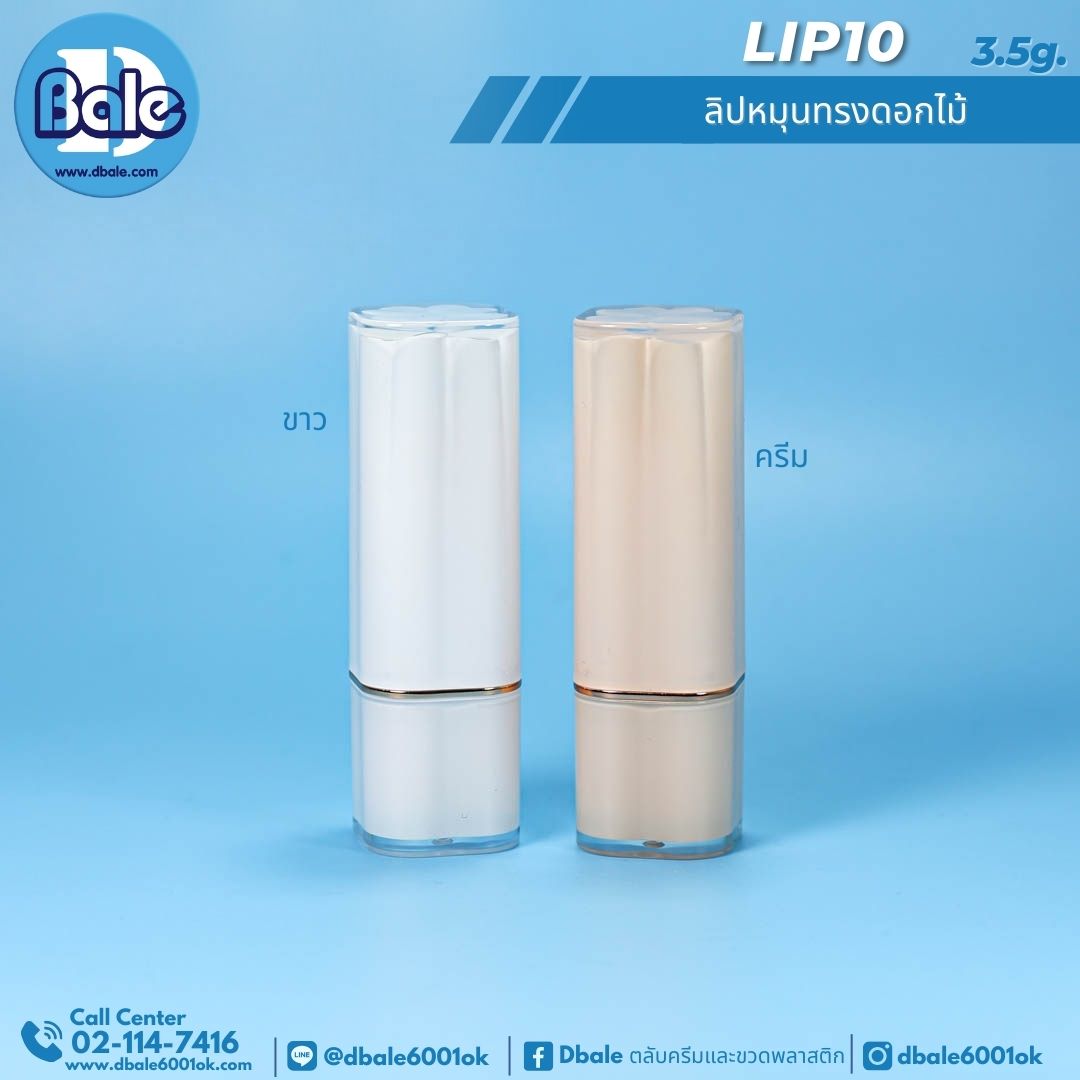 Lip10 3.5g ลิปสติกหมุน