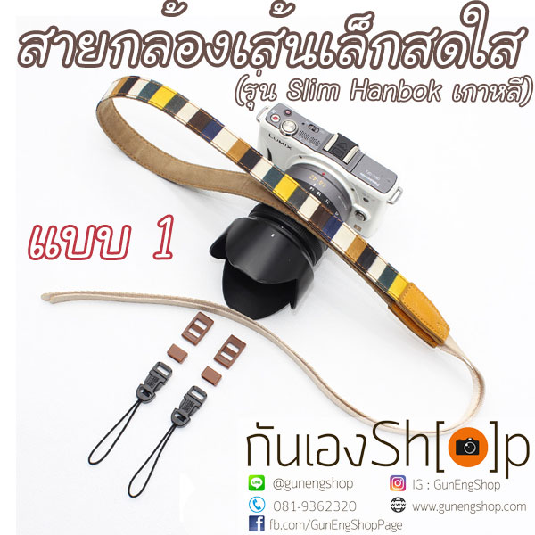 สายคล้องกล้องเส้นเล็ก สีสดใส ลายเกาหลี slim hanbok