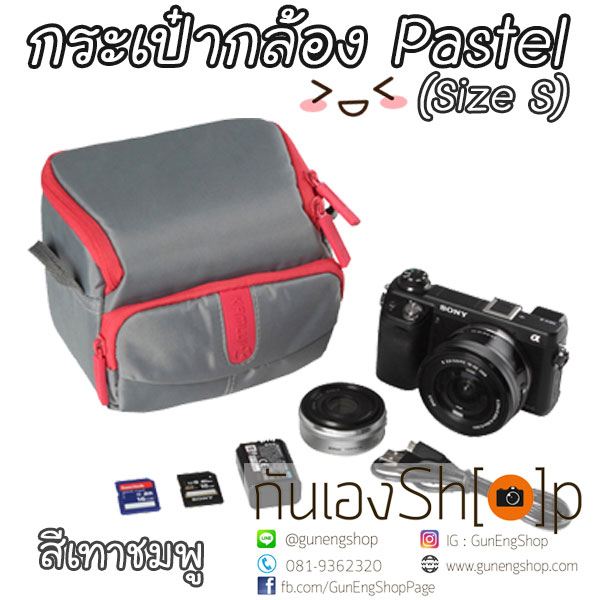 กระเป๋ากล้องเล็กๆ น่ารัก รุ่น Pastel สำหรับ A5100 EPL8 EM10Mark2 GF8 XA2 XA3 ฯลฯ