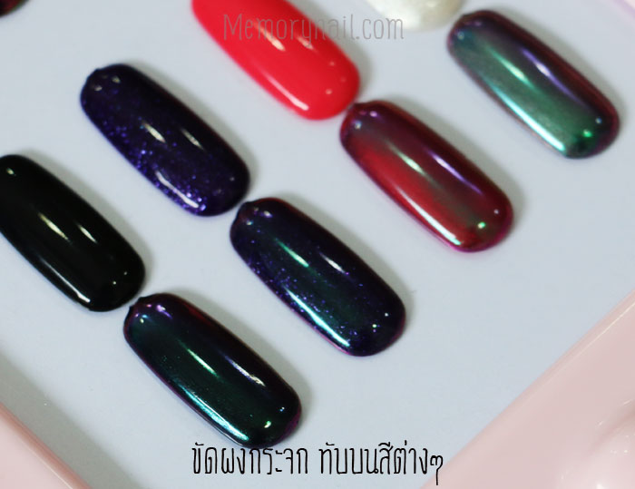  ผงกระจก,Mirror Powder,ผงมิลเลอร์,ผงกระจก สีรุ้ง