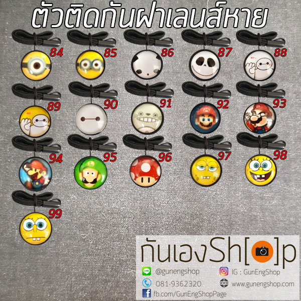 ตัวติดกันฝาเลนส์หายลายการ์ตูน - Set Cartoon 4