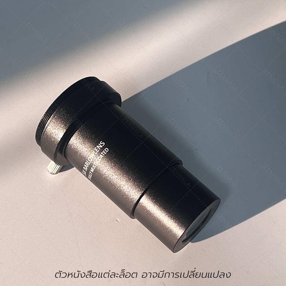 บาโลเลนส์ Barlow lens angeleyes 1.25" (T-adapter ต่อกล้อง DSLR ในตัว)