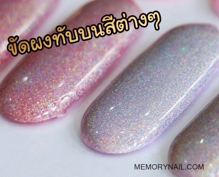 HOLOGRAM,ผงกระจก สีเงินรุ้ง,ผงกระจก,Mirror Powder,ผงมิลเลอร์