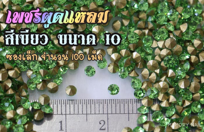 เพชรตูดแหลม