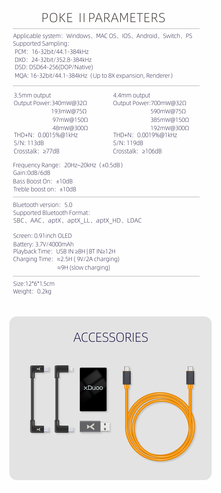 ขาย XDUOO POKEii DAC& พกพาระดับ Hi-Res ครบจบในตัว