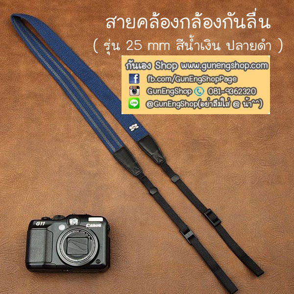 สายกล้องคล้องคอ - รุ่นกันลื่น ขนาด 25 mm สีน้ำเงิน ปลายดำ