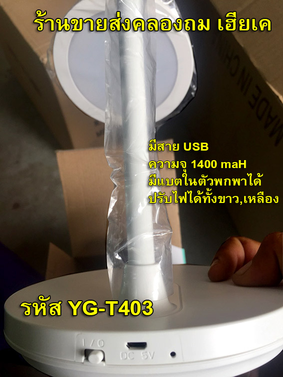 โคมไฟตั้งโต๊ะ42LEDปรับไฟ2สีแบตในตัวรุ่นใหม่
