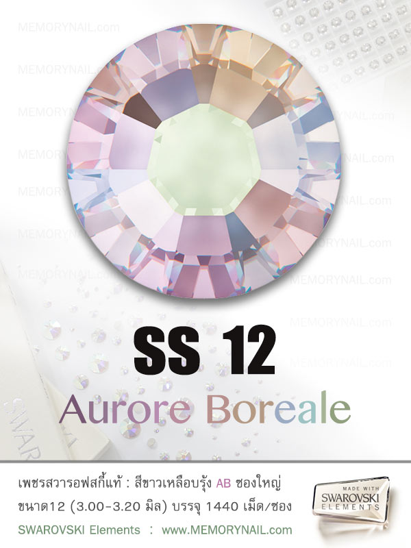 เพชร swarovski ขายส่ง,เพชร swarovski,swarovski,swarovski elements,swarovski elements คือ,swarovski elements ราคา