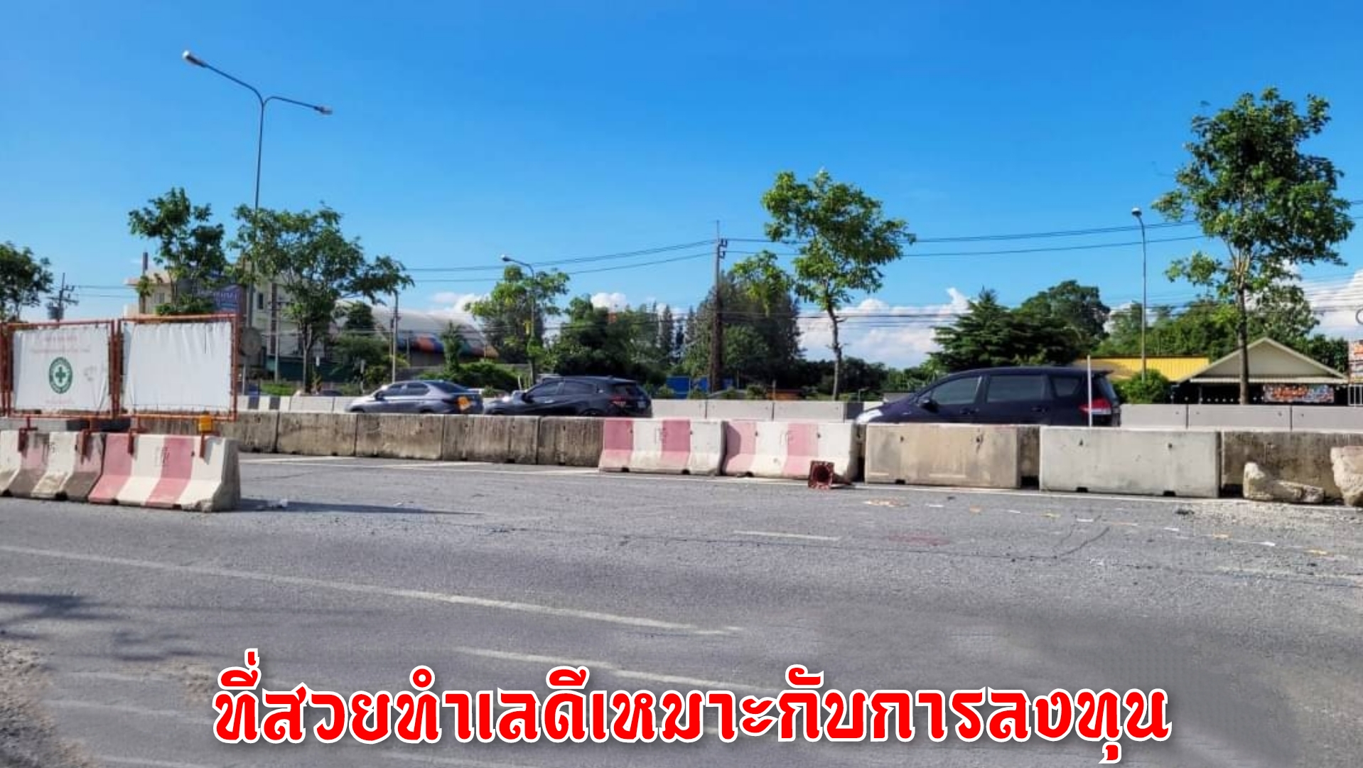 🧧ติดทรัพย์ 🧧ที่ดินติดถนนชัยพฤกษ์ อ.ปากเกร็ด จ.นนทบุรี เนื้อที่ 14 ไร่ 3 งาน 46 ตรว. ขาย ไร่ละ 32,000,000 บ.- ต.คลองพระอุดม อ.ปากเกร็ด จ.นนทบุรี ที่สวย ทำเลดี เหมาะกับการลงทุน จัดสรรโครงการหมู่บ้าน