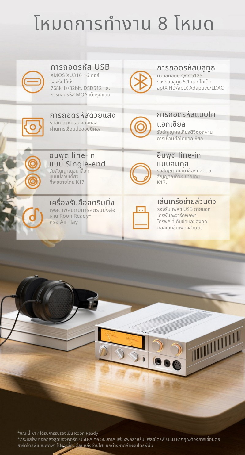 FiiO K17 DAC/AMP ตั้งโต๊ะชิป AKM AK4191+AK4499EX *2 รองรับ MQA, Dual Hi-Res ประกันศูนย์ไทย