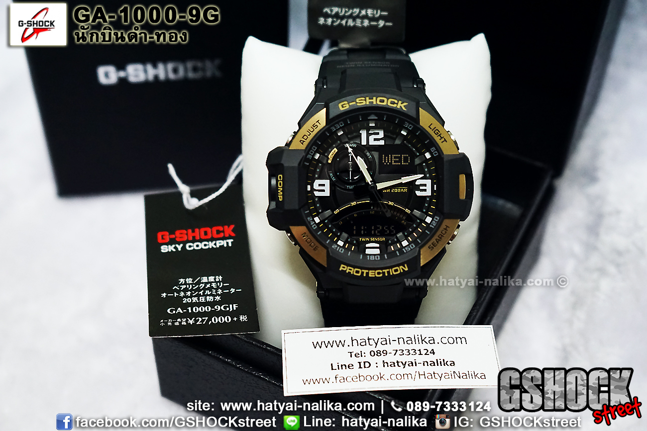นาฬิกา คาสิโอ Casio G-Shock GRAVITY MASTER รุ่น GA-1000-9G