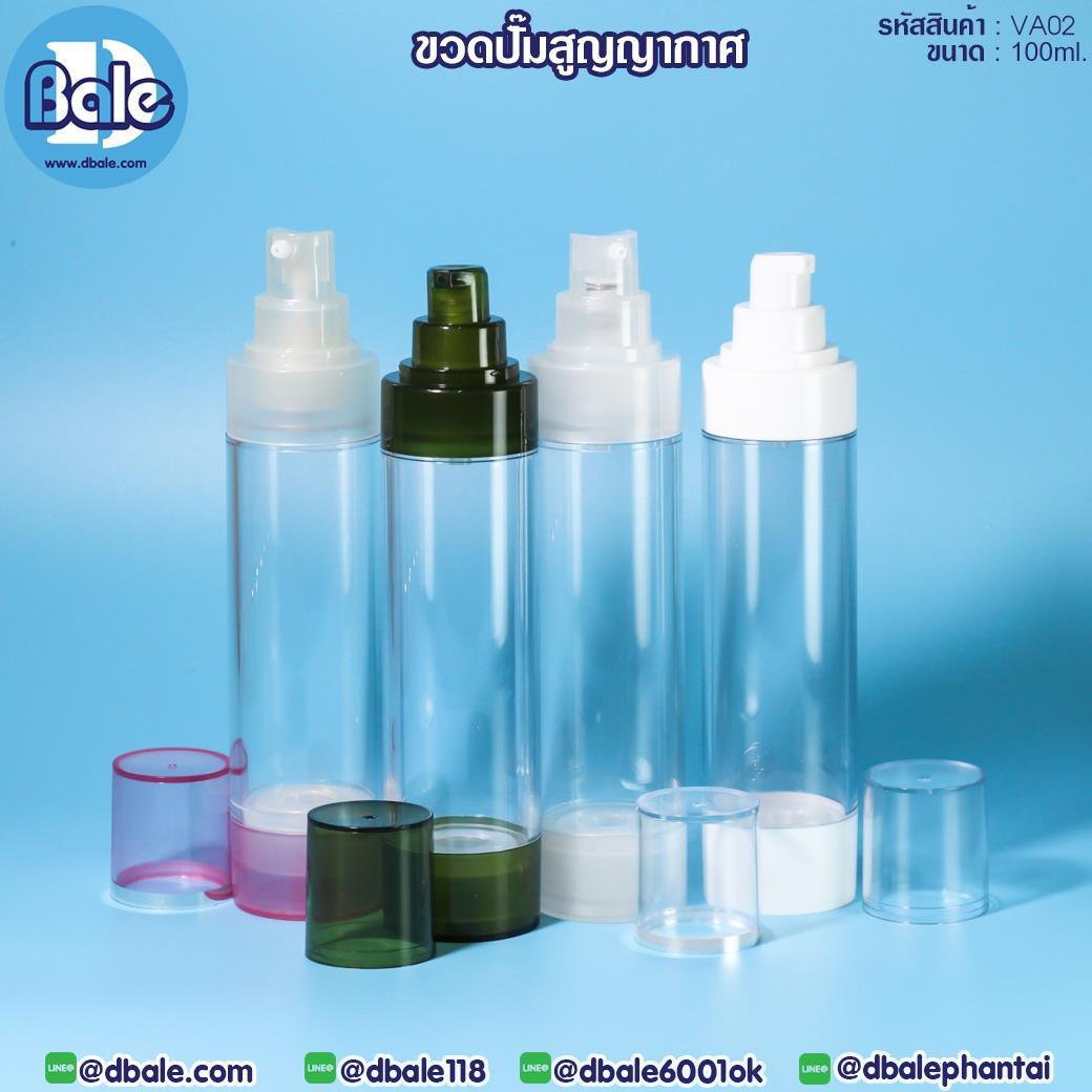 VA02 100ml ขวดปั้มสูญญากาศ