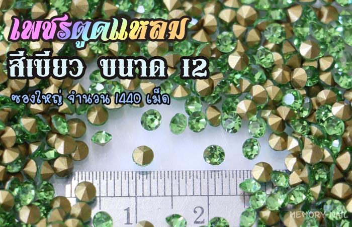 เพชรตูดแหลม สีเขียว,เพชรตูดแหลม,เพชร