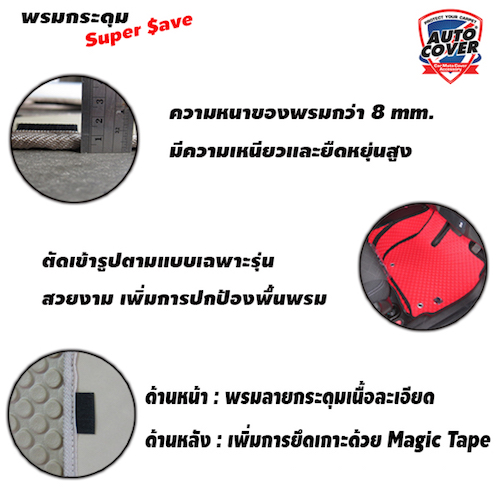 พรมกระดุมแผ่นท้ายสัมภาระ MAZDA CX-5