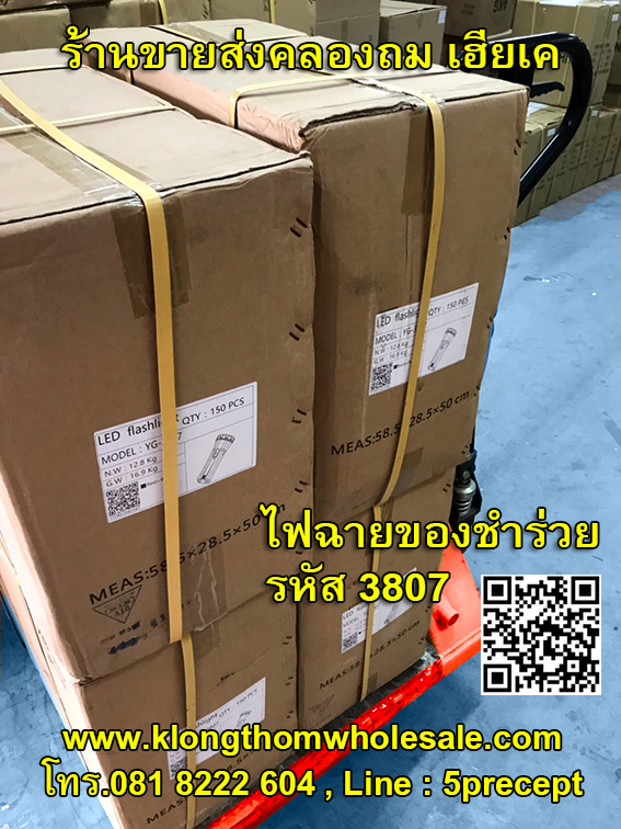 ไฟฉายขนาดเล็ก yg3807 Led1ดวง0.5W
