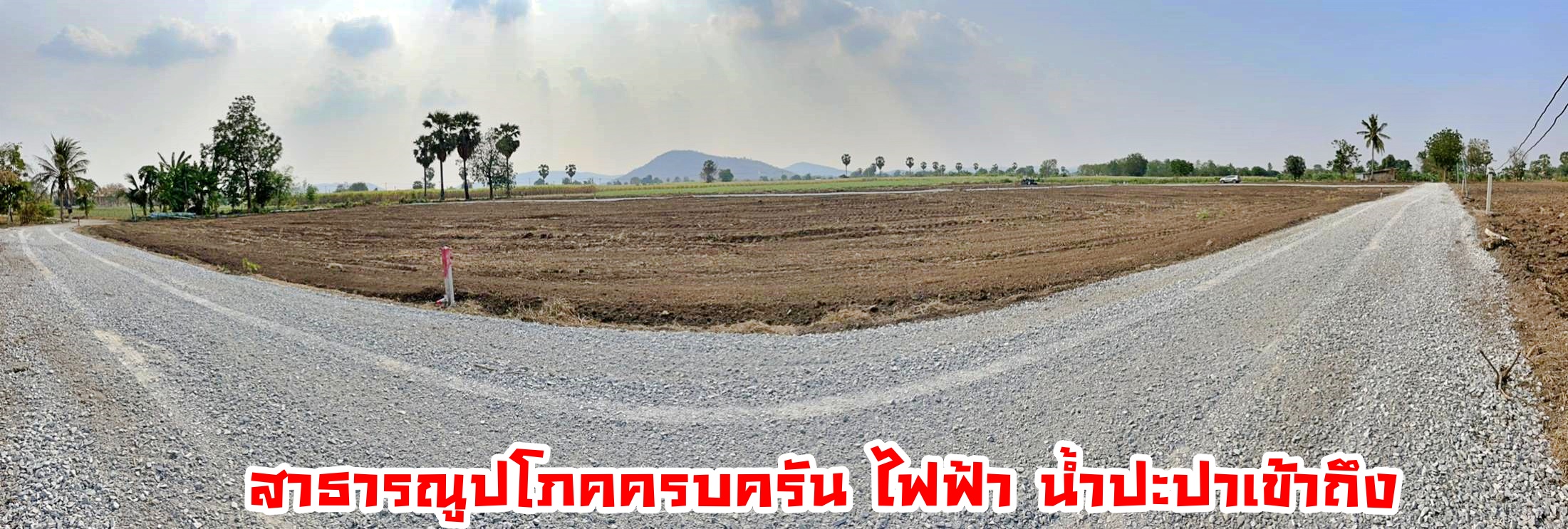 💰ขายแล้ว💰ขายที่ดินแปลงสวย วิวภูเขา เมืองทราวดี อ.อู่ทอง จ.สุพรรณบุรี เนื้อที่ 9ไร่ ไร่ละ 320,000 บ. {ขายยกแปลง}ที่สวย บรรยากาศดี วิวทิวทัศน์สวยงาม ⚜ติดถนนทางสาธารณะ กว้าง 7 เมตร สาธารณูปโภคครบครัน อยู่ใกล้แหล่งชุมชน