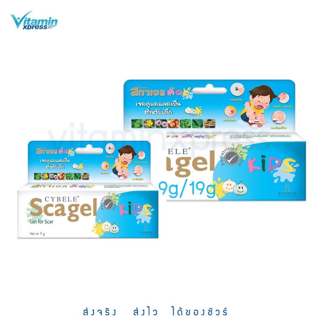 Cybele Scagel kids 19g ซีเบล สกาเจล