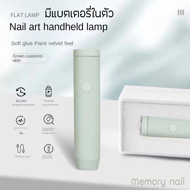 เครื่องอบเจล,เครื่องอบเล็บเจล,เครื่องอบสีเจล,ที่อบเจล,ที่อบสีเจล,ที่อบเล็บเจล,ล็อคอะไหล่ ,ล็อคกาวเจล ,ล็อคเล็บ PVC ,ไฟฉายอบเล็บ 