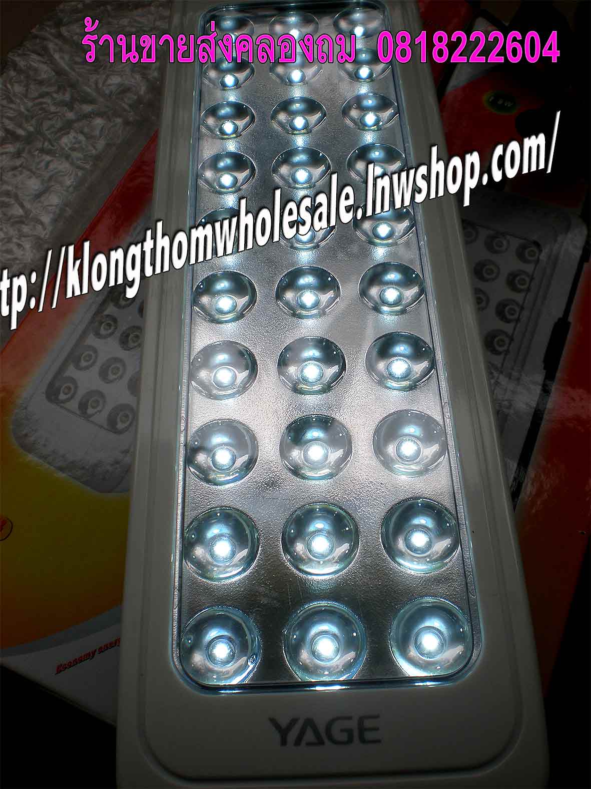ไฟฉุกเฉินแบบ LED 30 ดวง ใช้งานคุ้มมีสายชาร์จพร้อม YG5550