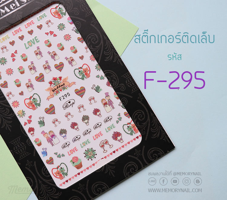สติ๊กเกอร์ติดเล็บ,สติ๊กเกอร์แปะเล็บ,สติ๊กเกอร์ทำเล็บ