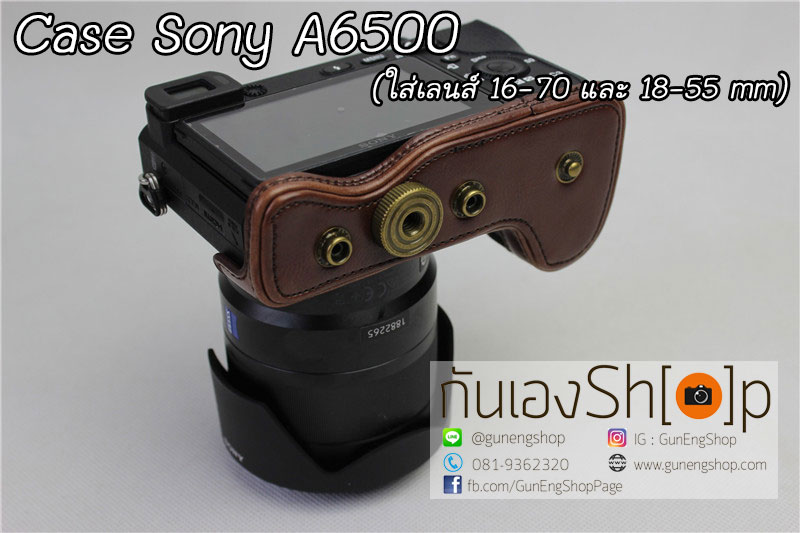 Case Sony A6500 เลนส์ 16-70 / 18-55 mm