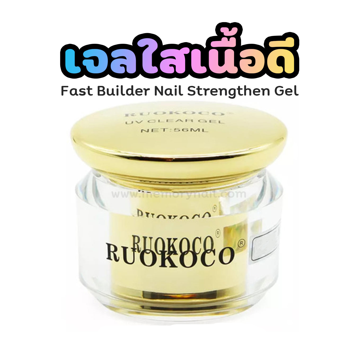 (กระปุกทองใหญ่ๆ) เจลใสต่อเล็บ Ruokoco ขนาด 56 กรัม เกรดดี เคลือบหรือต่อเล็บเจล เนื้อเข้มข้น