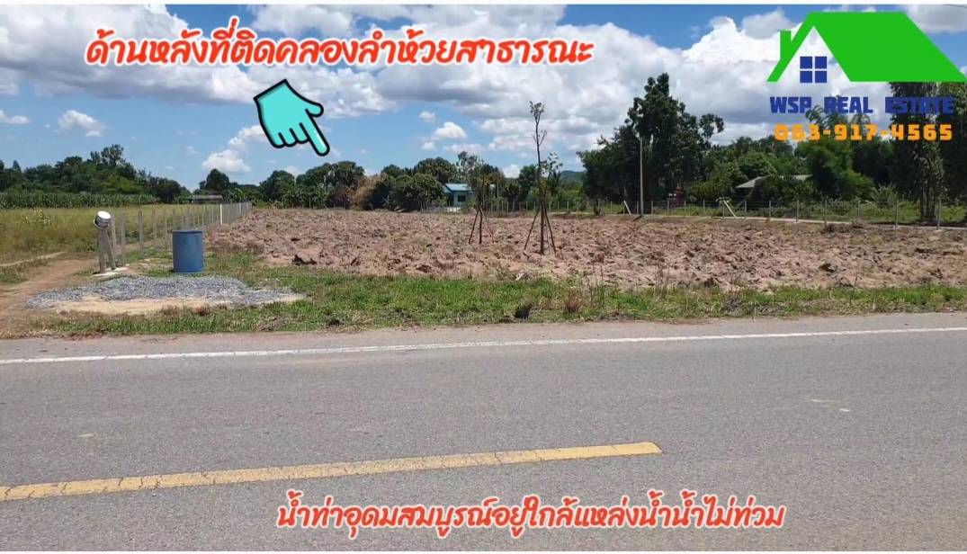 ขายที่ดินแปลงสวย อ.อู่ทอง จ.สุพรรณบุรี ที่ดินเนื้อที่ 3-2-63 ไร่ ขายยกแปลง 1.65 ล้าน รวมค่าโอน ติดถนนลาดยางหน้ากว้างประมาณ 39 เมตร ลึก 180 เมตร ด้านหน้าติดถนนลาดยาง ด้านท้ายติดลำห้วย ทางหลวงแผ่นดินสายอู่ทอง- สระกระโจม (สาย 333) เข้ามา 500 เมตร
