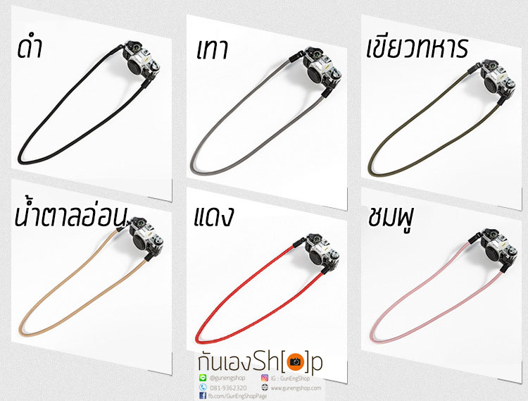 สายคล้องกล้องเชือกปีนเขา ปลายห่วง สีล้วน