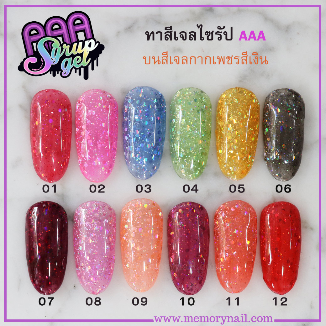 ยาทาเล็บ,ยาทาเล็บเจล,สีเจล,สีเจลทาเล็บ,สีเจลไซรัป,Syrup Nail Gel,Syrup Gel