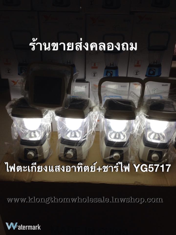 โคมตะเกียง+โซล่าเซลล์YG5717, โคมตะเกียงโซล่าเซลล์ LED YG-5717