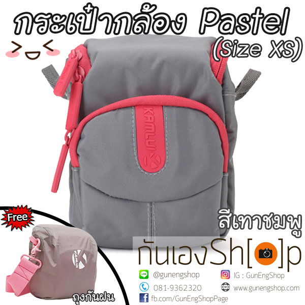 กระเป๋ากล้องเล็กๆ น่ารัก รุ่น Pastel Size XS สำหรับ A5100 EPL8 EM10Mark3 GF9