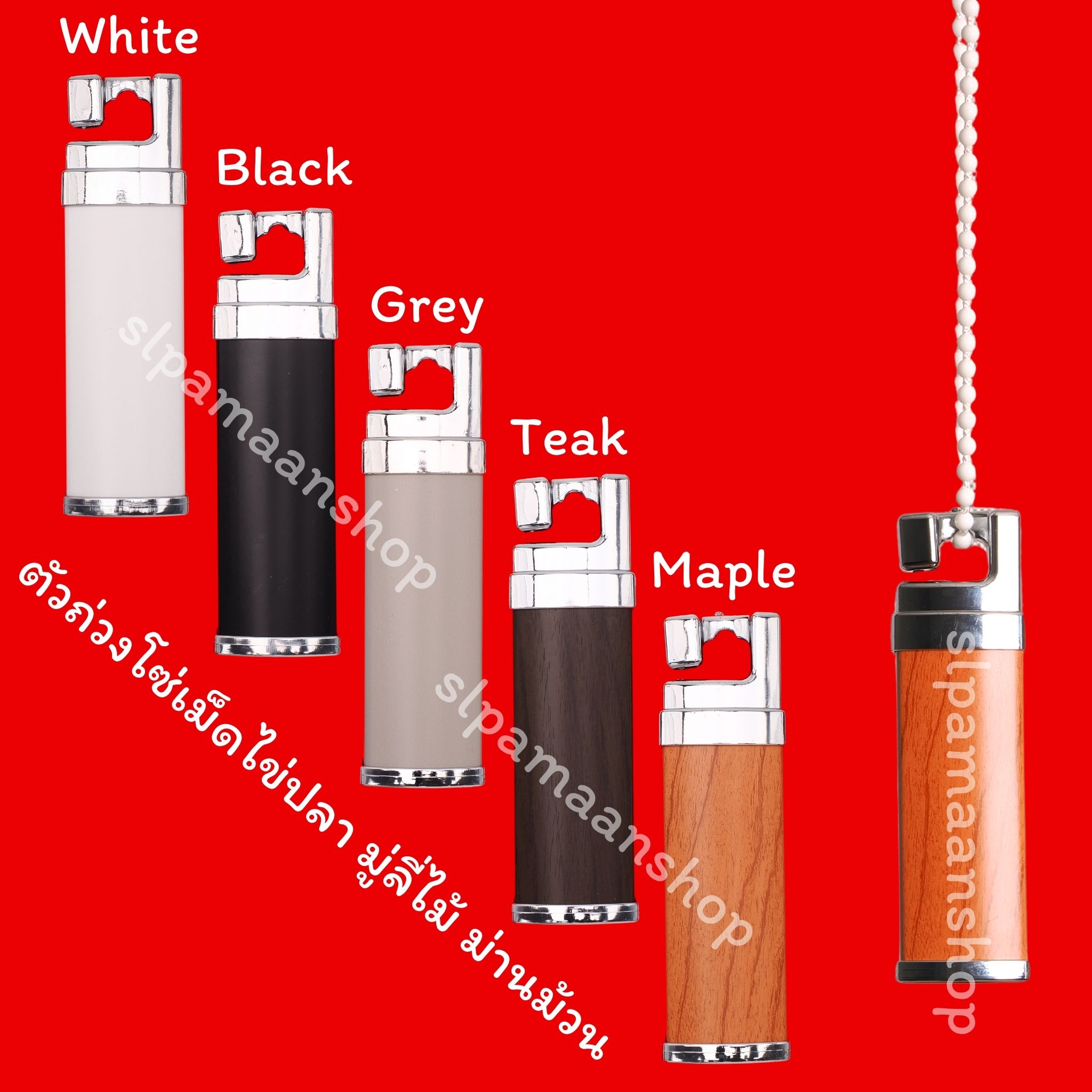 ตัวถ่วงโซ่เม็ดไข่ปลา มู่ลี่ไม้ ม่านม้วน ม่านพับ