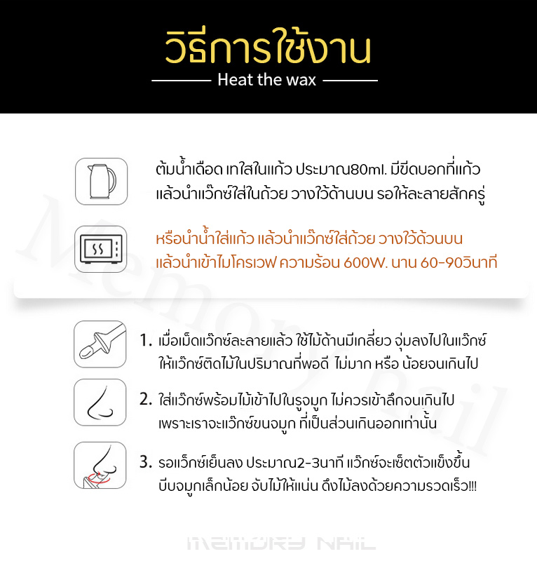 แว๊กซ์กำจัดขนจมูก ,waxlifes ,ชุดแว๊กซ์ขนจมูก ,Nose hair wax, ที่ถอนขนจมูก