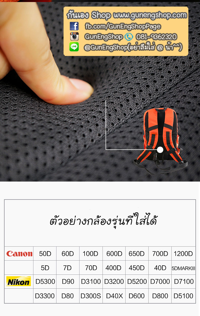 กระเป๋ากล้องเป้ ผ้ากันน้ำ น้ำหนักเบาพิเศษ Camera backpack รุ่น Backpack air - weightless