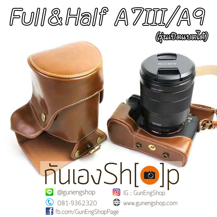 Full&Half Case Sony A7R3 A7Riii รุ่นเปิดแบตได้ A73 A7R Mark III A9