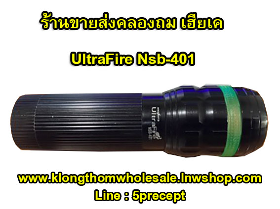 Ultrafire NSB401