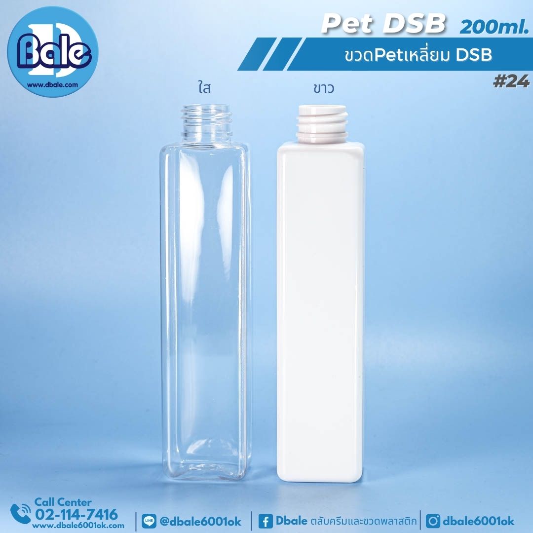 PET-DSB 200ml. ขวดPetเหลี่ยม