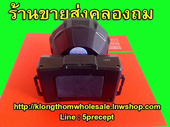 ไฟฉายคาดหัว 1LED ชาร์จไฟบ้านได้ YG3575