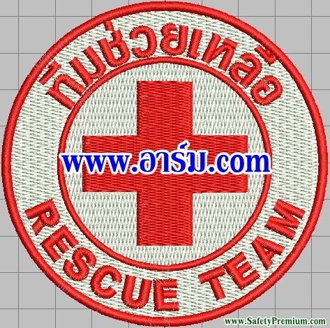 อาร์มทีมช่วยเหลือ RESCUE TEAM