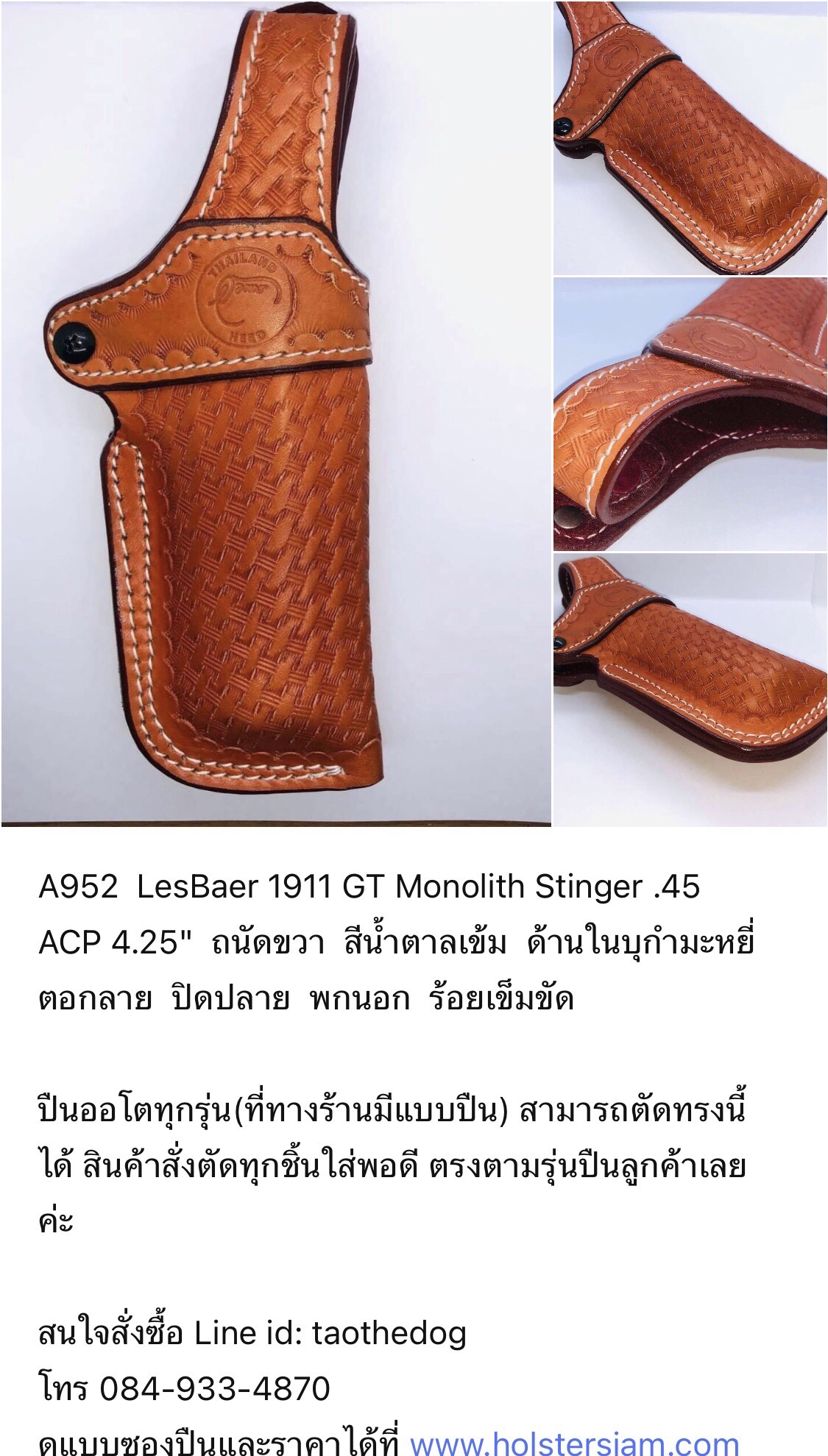 รหัสซองปืน A952 LES BAER 1911 GT MONOLITH STINGER .45 ACP ลำกล้อง 4.25"