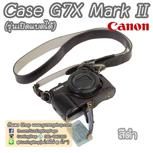 Full & Half Case G7X Mark II / Case G7XM2 รุ่นเปิดแบตได้