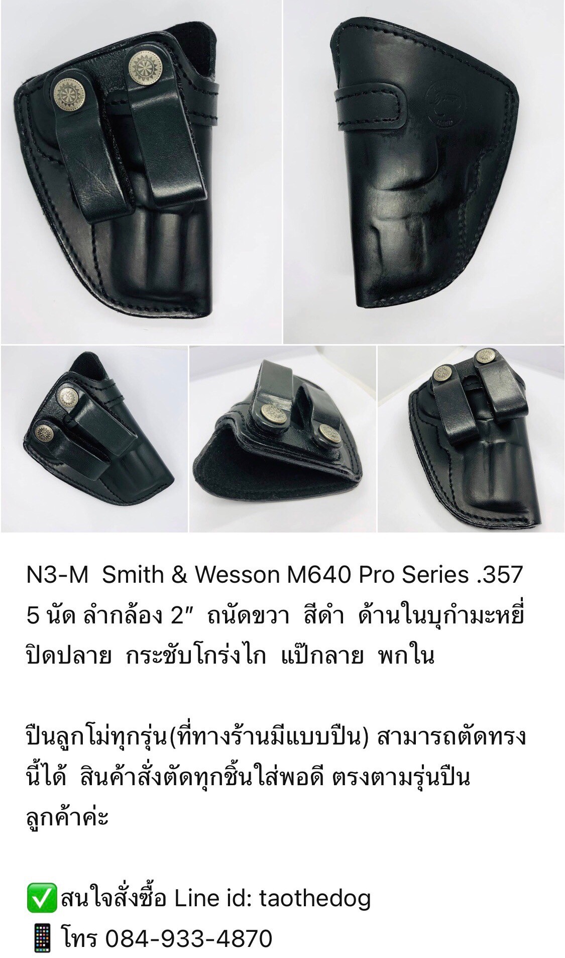 รหัสซองปืน N3-M Smith & Wesson M640 PRO SERIES .357 5 นัด ลำกล้อง 2"