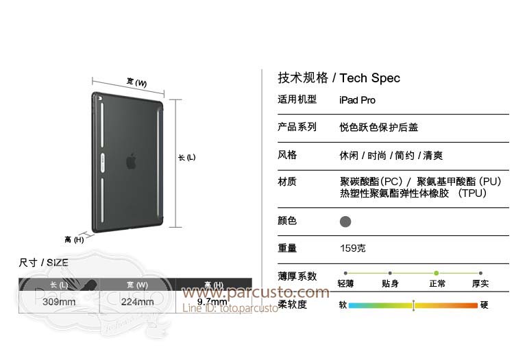 เคส Apple iPad Pro จาก ESR [Pre-order]